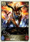  BP02-T20 - ホーリータイガー 