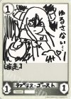  - - ラプラス・ゴースト 