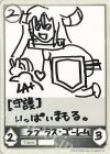  - - ラプラス・ゴーレム 