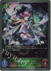  BP03-004 GR 大魔法の妖精・リラ 
