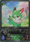 BP03-005 GR ブロッサムウルフ・スレイド 