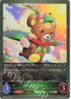  BP03-010 SR ガーベラベアー 
