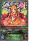  BP03-012 BR フラワープリンセス 