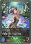  BP03-013 BR 沼の精 