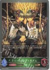  BP03-015 BR ティートル・ディ＆ダム 