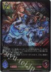  BP03-018 LG シンデレラ 