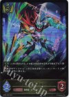  BP03-020 LG ヴァリアントフェンサー 