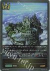  BP03-025 GR 天空城 