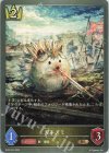  BP03-034 BR 刃ネズミ 