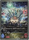  BP03-035 BR 刃ネズミ 