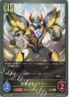  BP03-036 BR 鉄壁のガードナー 