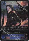 BP03-038 LG オズの大魔女 