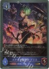  BP03-041 GR ルナルの魔術師・プリス 