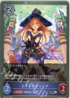  BP03-049 BR スイーツウィッチ 