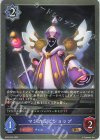  BP03-052 BR マジカルビショップ 