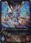  BP03-057 LG レーヴァテインドラゴン 