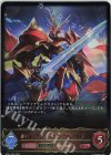  BP03-058 LG レーヴァテインドラゴン・アタックモード 