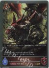  BP03-059 GR 赤き猛竜 
