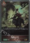 BP03-062 GR 無謀なる戦 