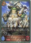  BP03-064 SR ハンマードラゴニュート 