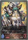  BP03-065 SR ハンマードラゴニュート 