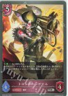  BP03-081 SR トロンボーンデビル 