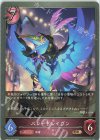  BP03-085 BR パレードレイヴン 