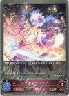  BP03-087 BR ミスチーフゾンビ 