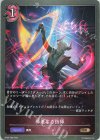  BP03-089 BR 邪悪なる指揮 