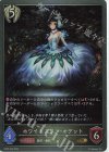  BP03-093 GR ホワイトスワン・オデット 