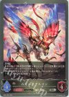  BP03-099 SR ルビーファルコン 