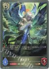  BP03-102 BR 翼の王子 