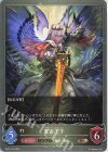  BP03-103 BR 翼の王子 