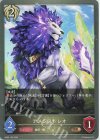 BP03-105 BR アメシストレオ 