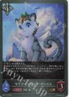  BP03-112 GR セラフィックレオ・ガルエル 