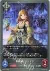  BP03-114 SR 歌劇姫・フェリア 