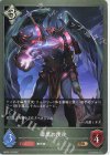  BP03-118 BR 漆黒の使徒 