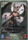  BP03-119 BR 暗黒の御使い 