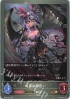  BP03-120 BR 暗黒の御使い 