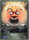  BP03-121 BR 卵の大爆発 