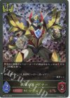  BP03-P10 BR・プレミアム 鉄壁のガードナー 
