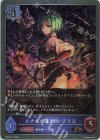  BP03-P11 GR・プレミアム ルナルの魔術師・プリス 