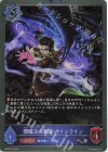  BP03-P12 SR・プレミアム 闇魔法の教師・ハインライン 