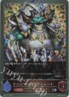  BP03-P18 SR・プレミアム ハンマードラゴニュート 