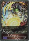  BP03-P19 SR・プレミアム ドラゴンスマッシュ 