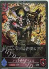 BP03-P23 SR・プレミアム トロンボーンデビル 