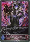  BP03-P24 SR・プレミアム トロンボーンデビル 