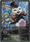  BP03-P26 GR・プレミアム アリスの冒険 