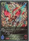  BP03-P27 SR・プレミアム ルビーファルコン 