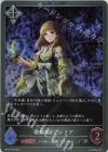  BP03-P32 SR・プレミアム 歌劇姫・フェリア 